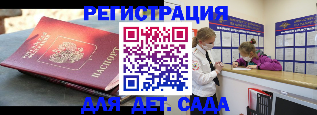 временная регистрация поиск в Балашове