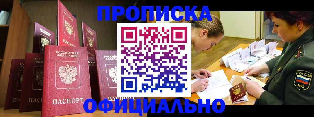 временная регистрация в Балашове