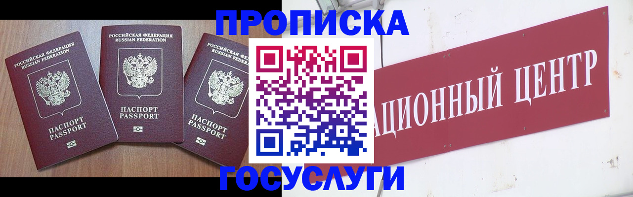 прописка иностранных граждан в Балашове