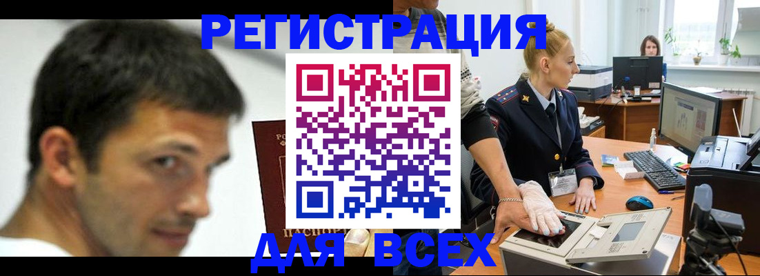 временная регистрация для школы в Балашове