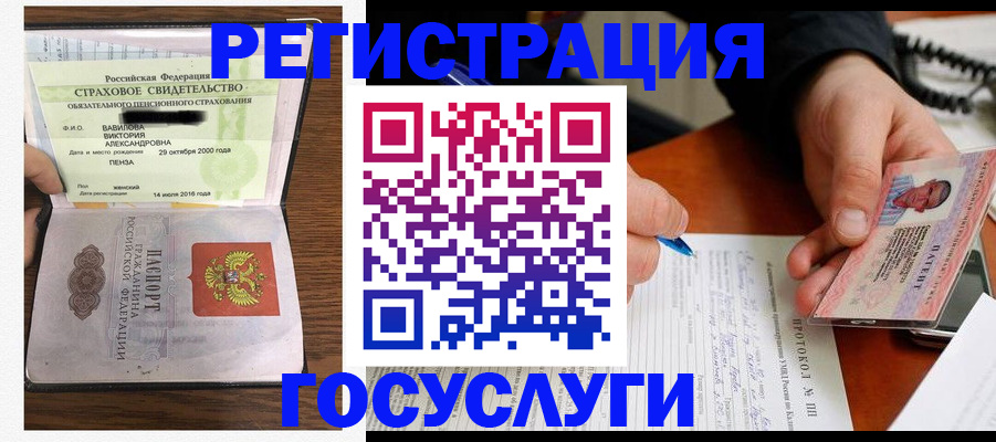 временная регистрация госуслуги в Балашове