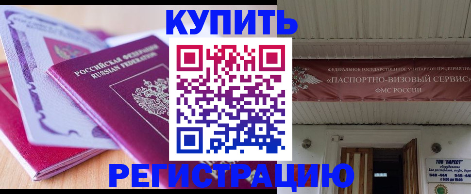 найти адрес прописки в Балашове