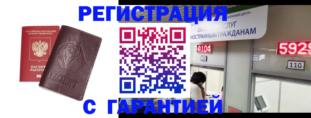 прописка для кредита в Балашове