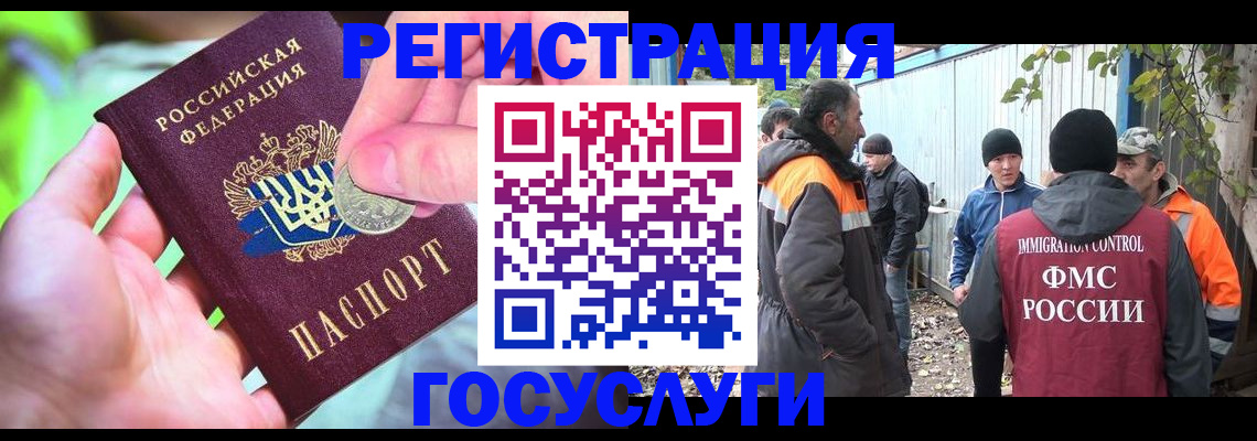 прописка от собственника в Балашове