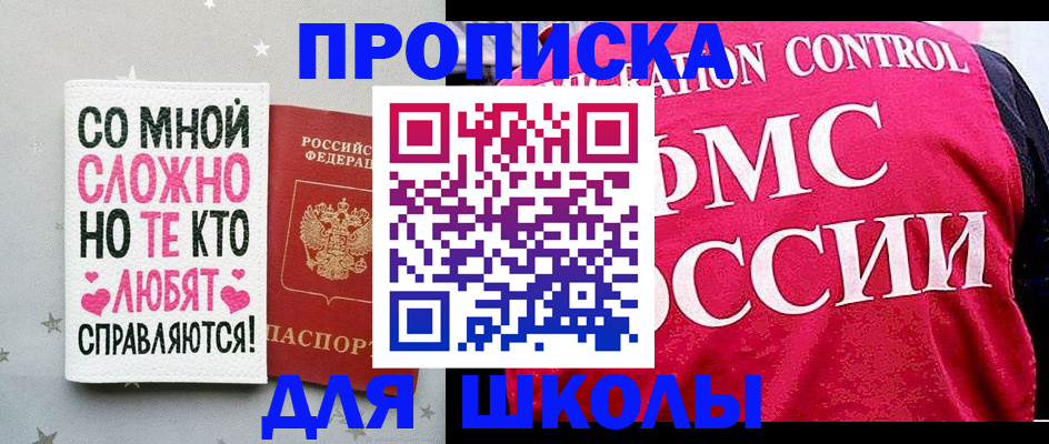 временная регистрация законно в Балашове